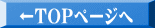 ��TOP�y�[�W��
